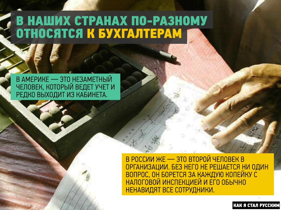 Как я стал русским, иностранный взгляд на русскую душу, мысли иностранца о русских