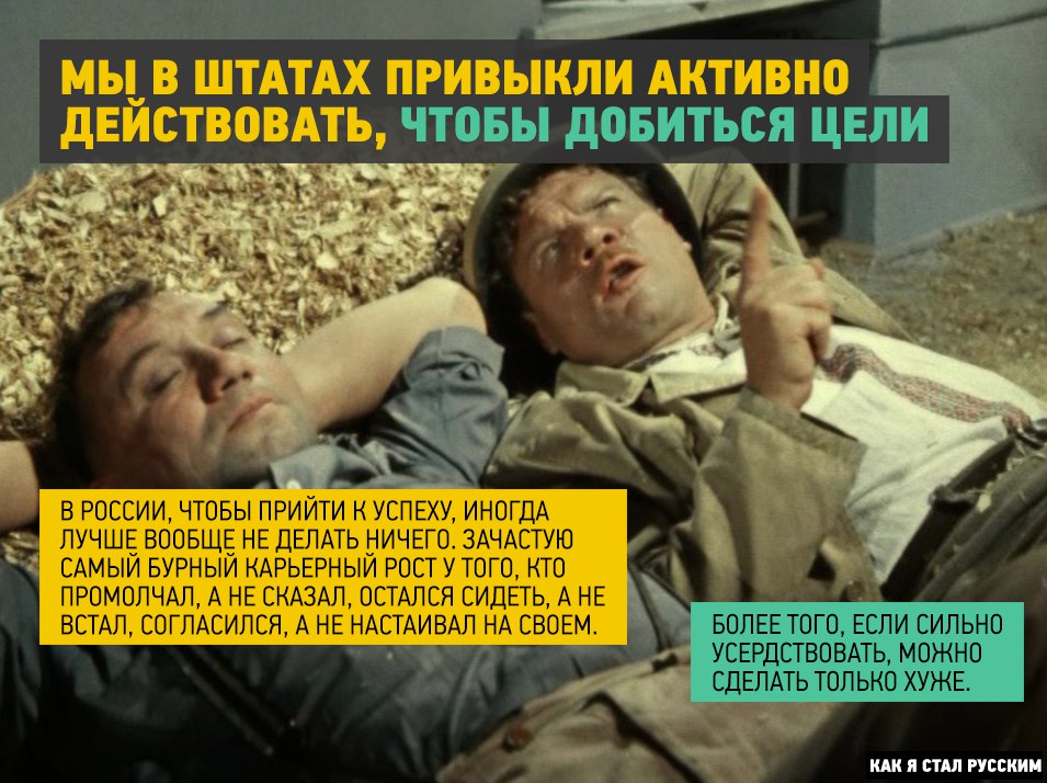 Как я стал русским, иностранный взгляд на русскую душу, мысли иностранца о русских