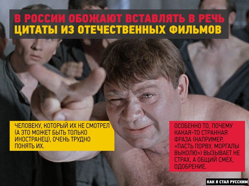 Как я стал русским, иностранный взгляд на русскую душу, мысли иностранца о русских