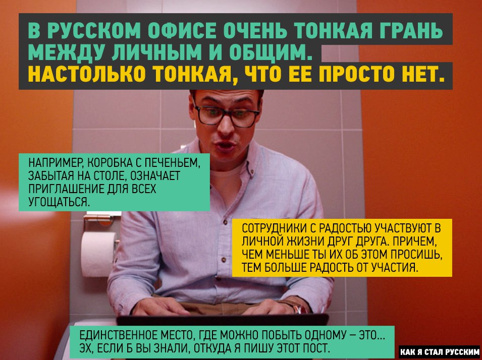 Как я стал русским, иностранный взгляд на русскую душу, мысли иностранца о русских