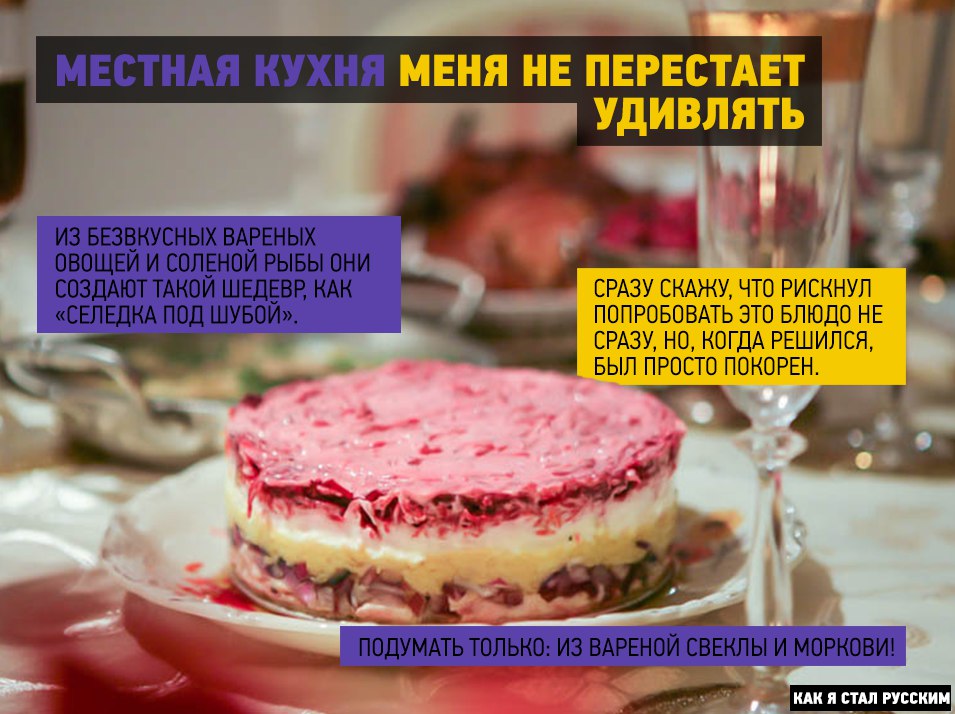 Как я стал русским, иностранный взгляд на русскую душу, мысли иностранца о русских