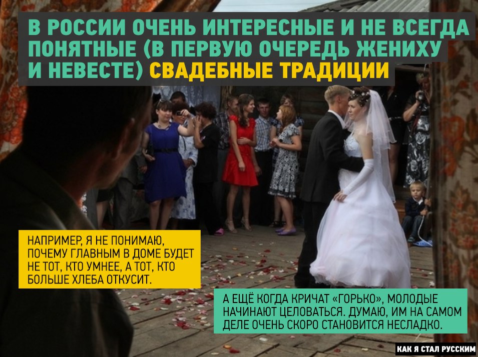 Как я стал русским, иностранный взгляд на русскую душу, мысли иностранца о русских