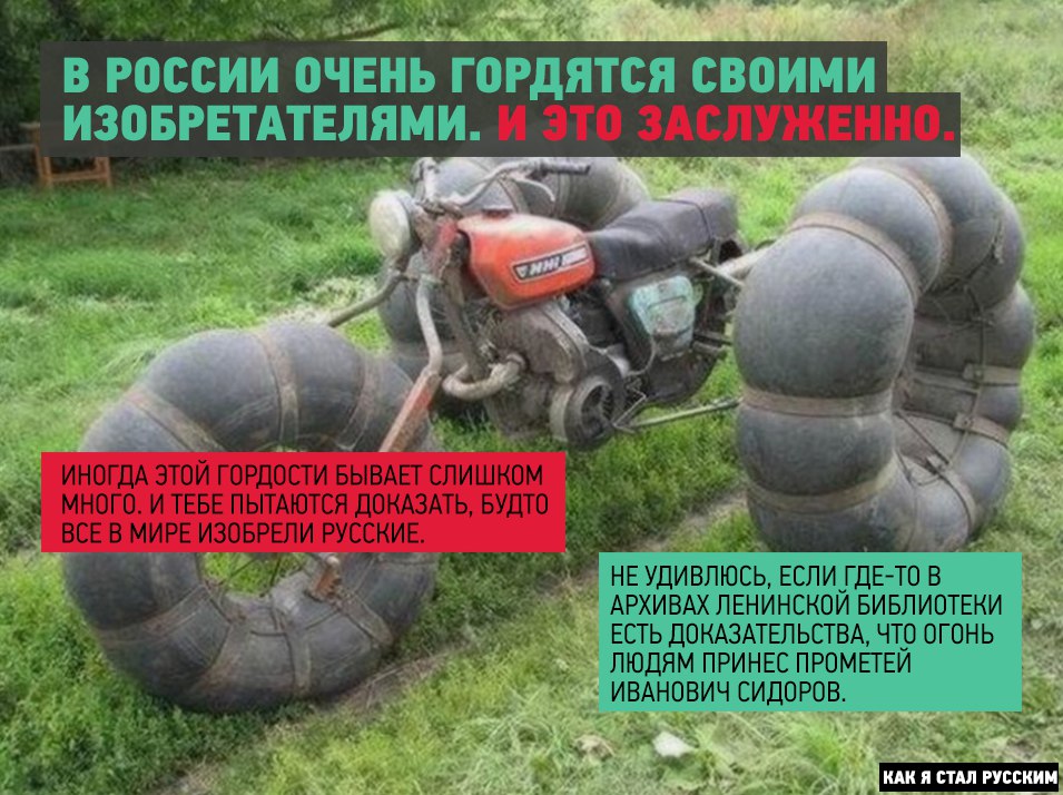 Как я стал русским, иностранный взгляд на русскую душу, мысли иностранца о русских