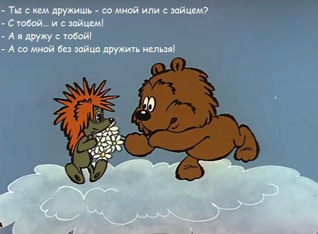 Жизненные цитаты из всеми любимых советских мультфильмов цитаты из мультфильмов, советские мультфильмы цитаты, крылатые фразы мультфильмы