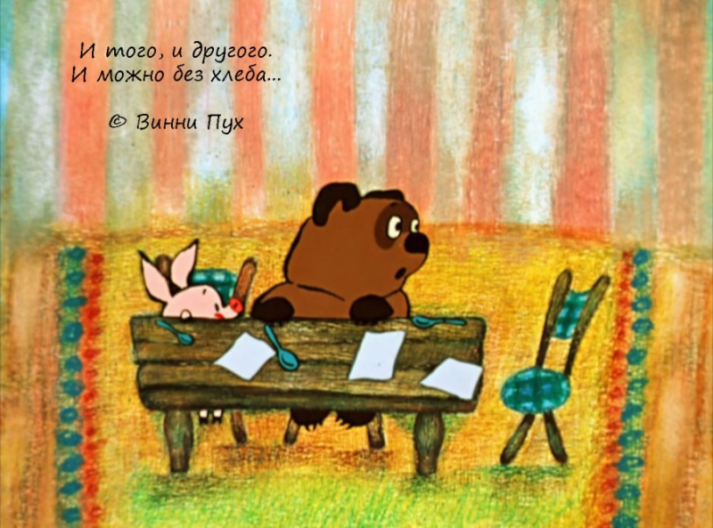 Жизненные цитаты из всеми любимых советских мультфильмов цитаты из мультфильмов, советские мультфильмы цитаты, крылатые фразы мультфильмы