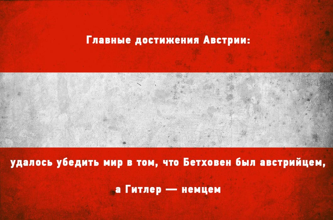  история 13 стран в одном предложении