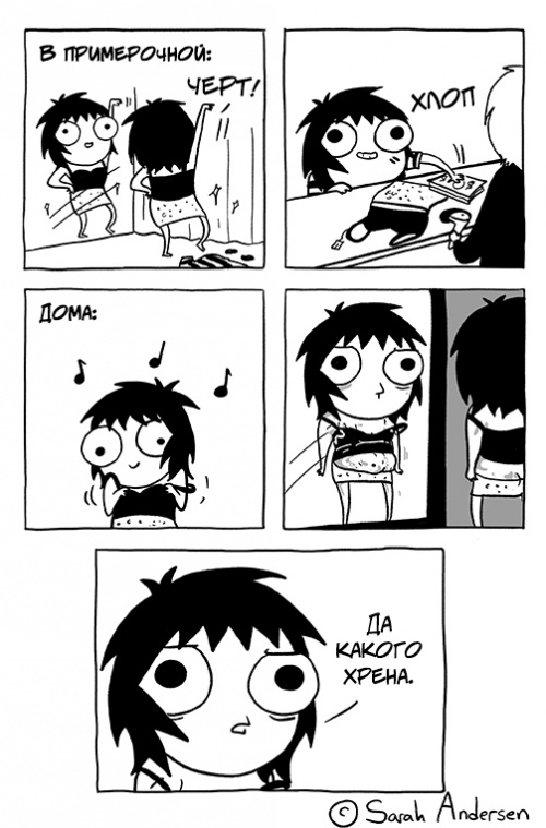 сара андерсон, комиксы о девочках