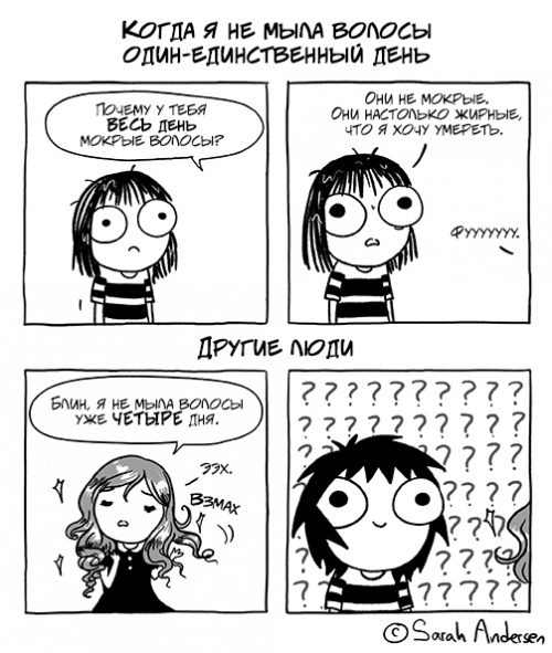 сара андерсон, комиксы о девочках