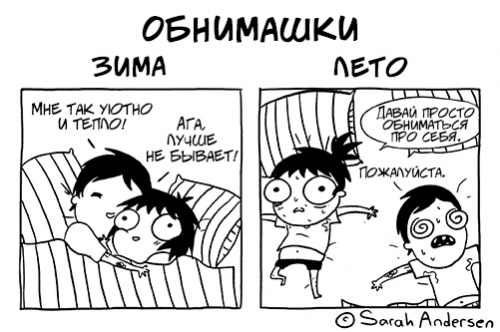 сара андерсон, комиксы о девочках