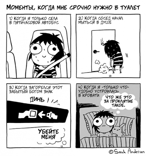 сара андерсон, комиксы о девочках