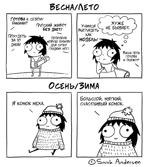 сара андерсон, комиксы о девочках