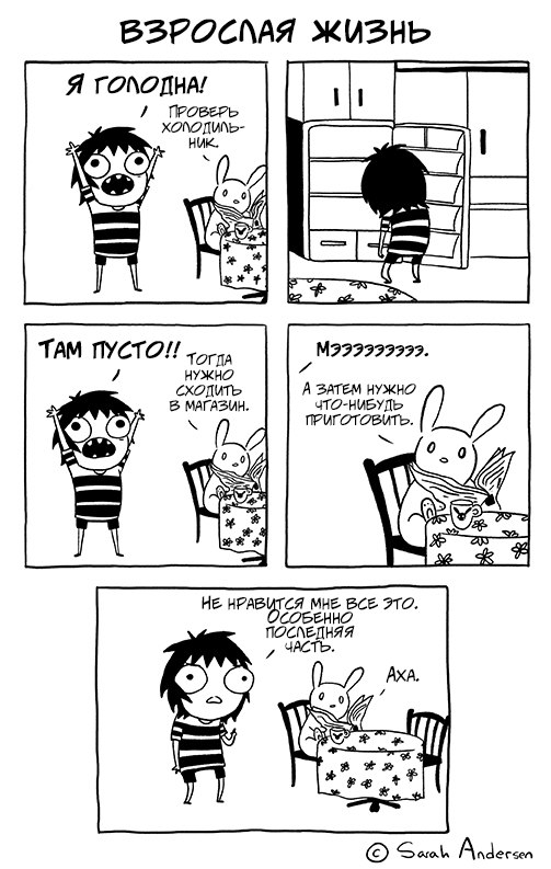 сара андерсон, комиксы о девочках