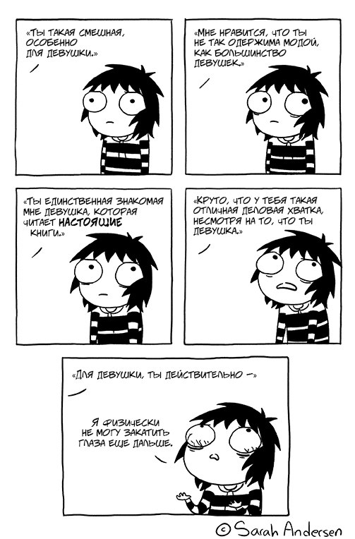 сара андерсон, комиксы о девочках