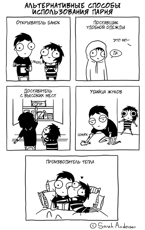 сара андерсон, комиксы о девочках