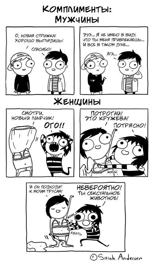 сара андерсон, комиксы о девочках