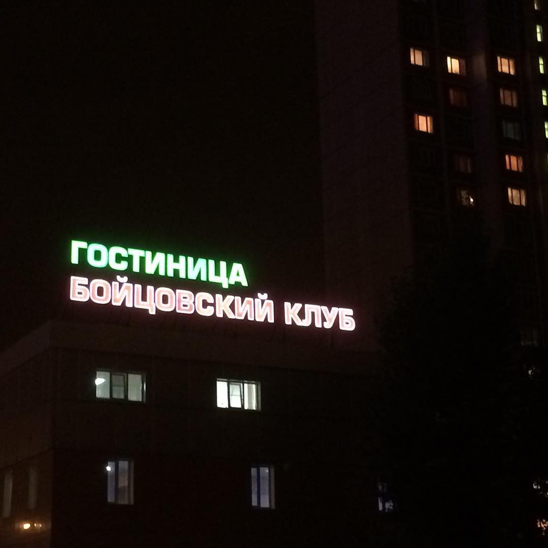 Это Россия детка,  такое бывает только в России