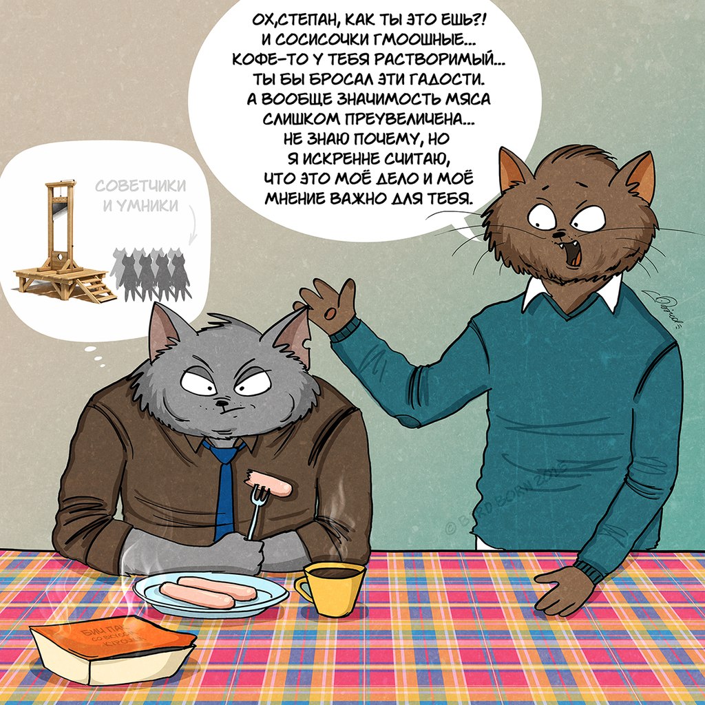 Беспощадный социум или вещи, которые раздражают абсолютно всех вещи которые раздражают всех, Беспощадный социум