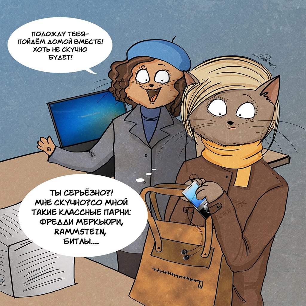 Беспощадный социум или вещи, которые раздражают абсолютно всех вещи которые раздражают всех, Беспощадный социум