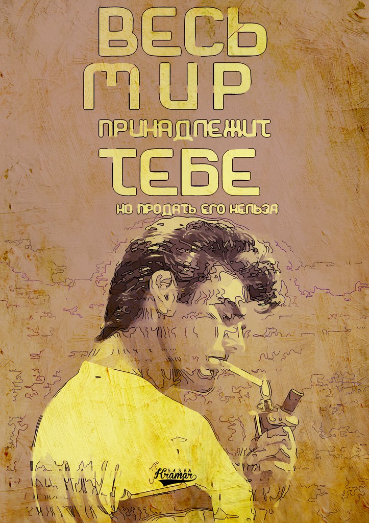 Мотивирующие плакаты от украинского художника, которые вас вдохновят