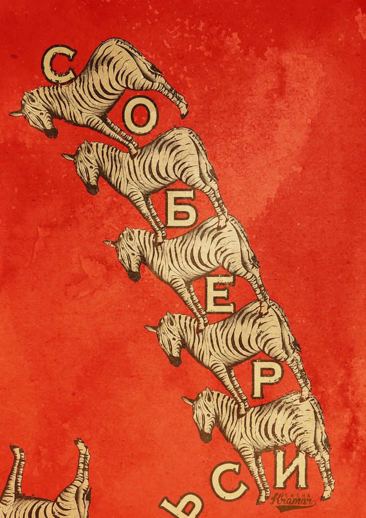 Мотивирующие плакаты от украинского художника, которые вас вдохновят