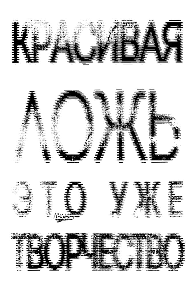 Мотивирующие плакаты от украинского художника, которые вас вдохновят