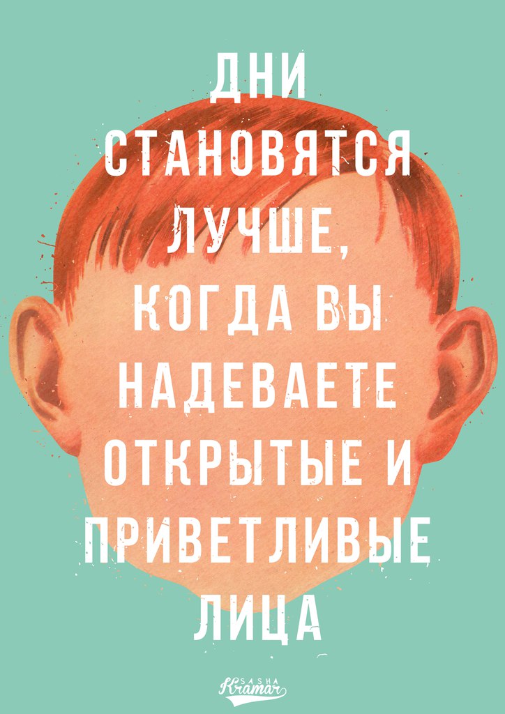 Мотивирующие плакаты от украинского художника, которые вас вдохновят