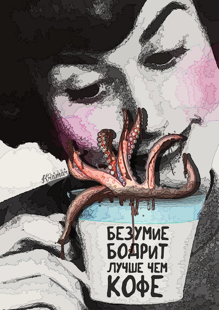 Мотивирующие плакаты от украинского художника, которые вас вдохновят