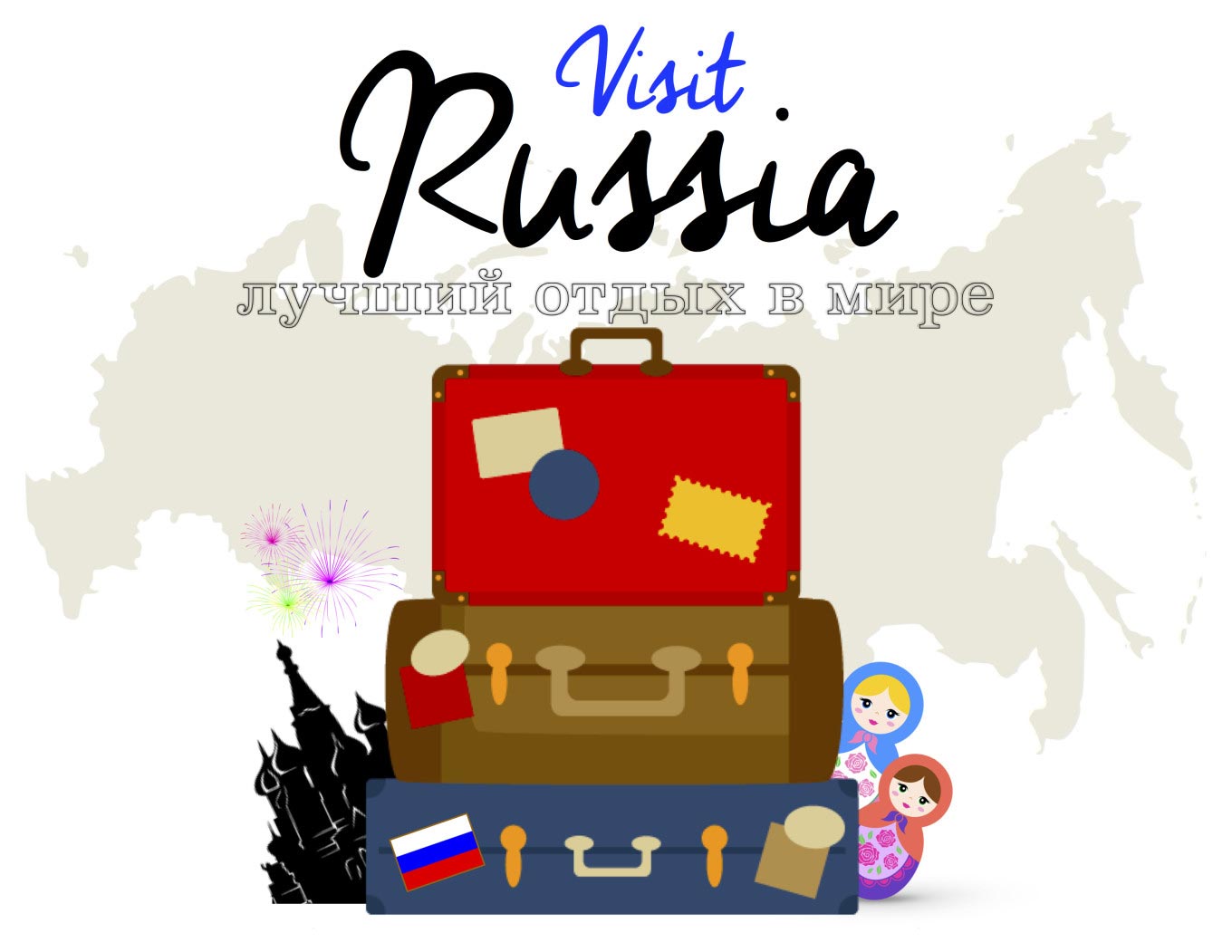 Туристский бренда России, туристический логотип России