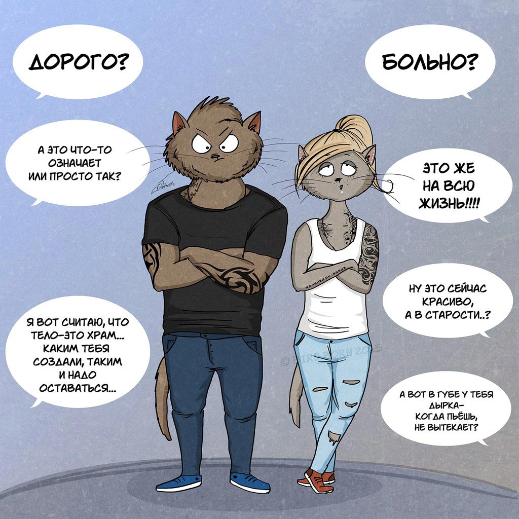 беспощадный социум,  вещи которые раздражают всех, Bird Born