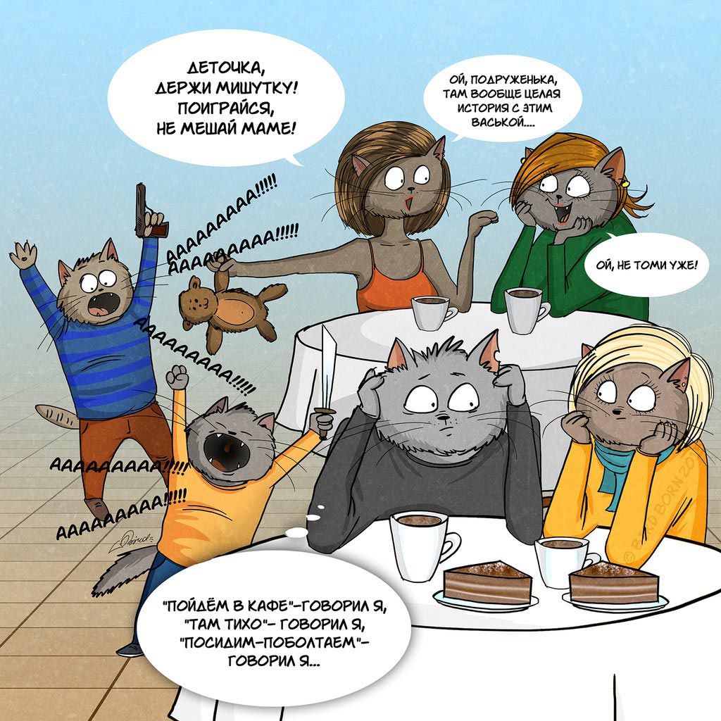 беспощадный социум,  вещи которые раздражают всех, Bird Born