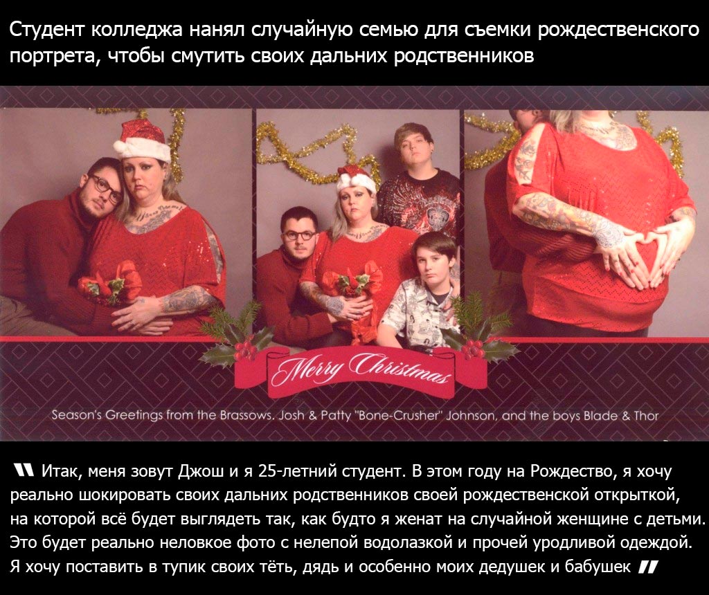 нелепые рождественские фотографии, смешные рождественские фотографии, неловкие рождественские семейные фотографии