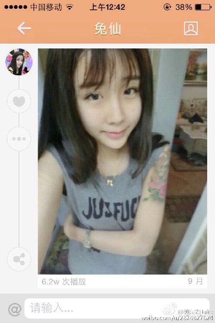 Ли Хи Даная, Lee Hee Danae, китаянка пластические операции, китаянка интернет-знаменитость