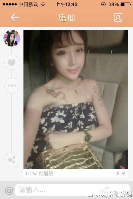 Ли Хи Даная, Lee Hee Danae, китаянка пластические операции, китаянка интернет-знаменитость