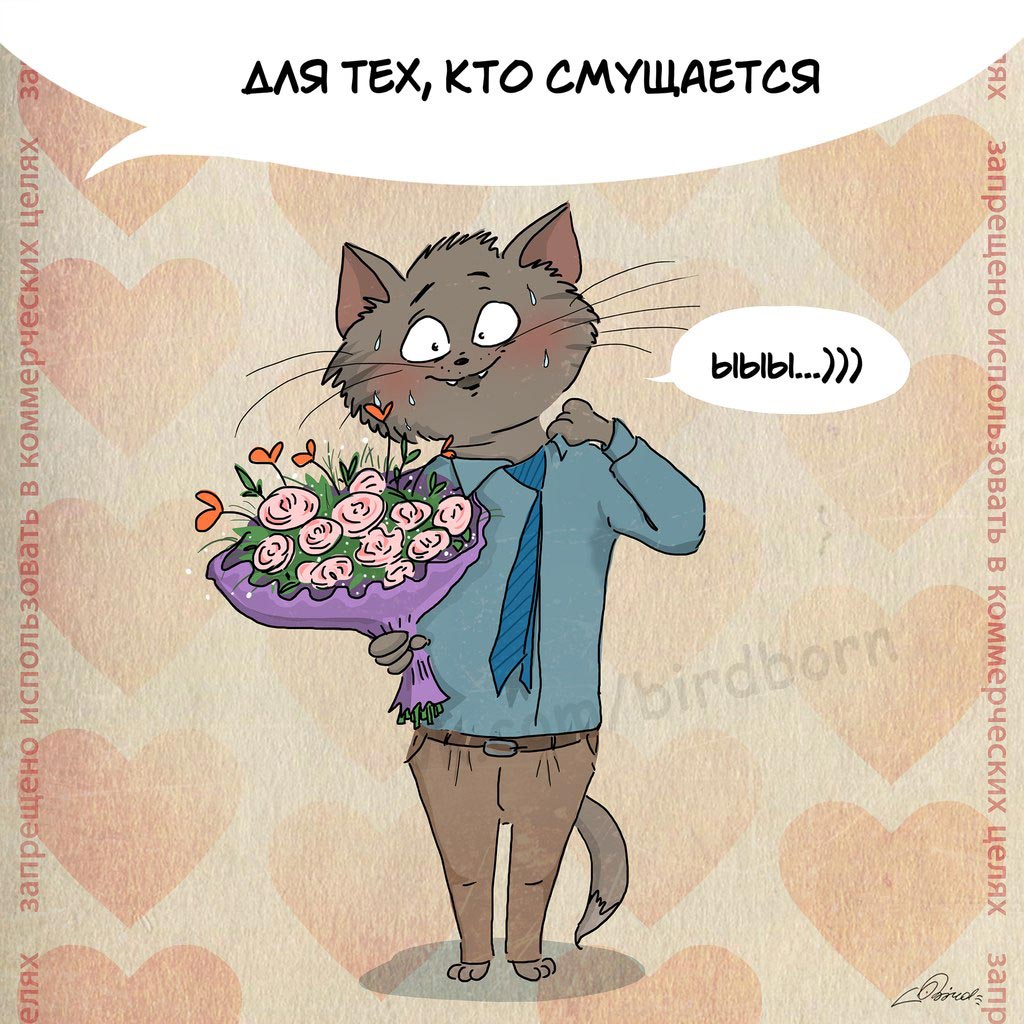 для кого придуман День святого Валентина, Bird Born