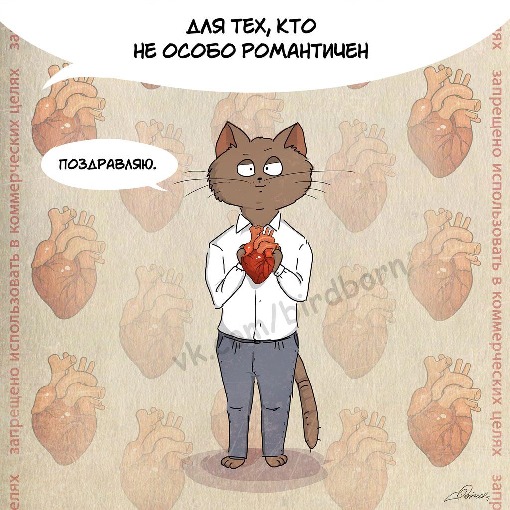 для кого придуман День святого Валентина, Bird Born