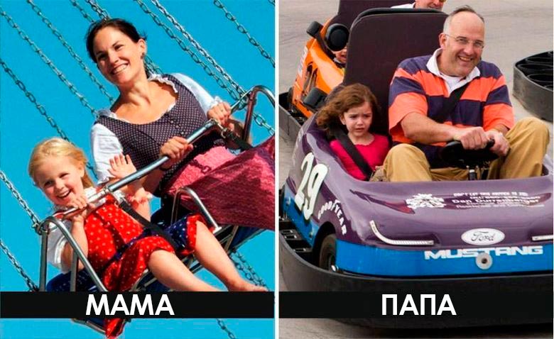 воспитание мамы против воспитания папы, чем отличается воспитание мамы и папы, мамино воспитание и папино