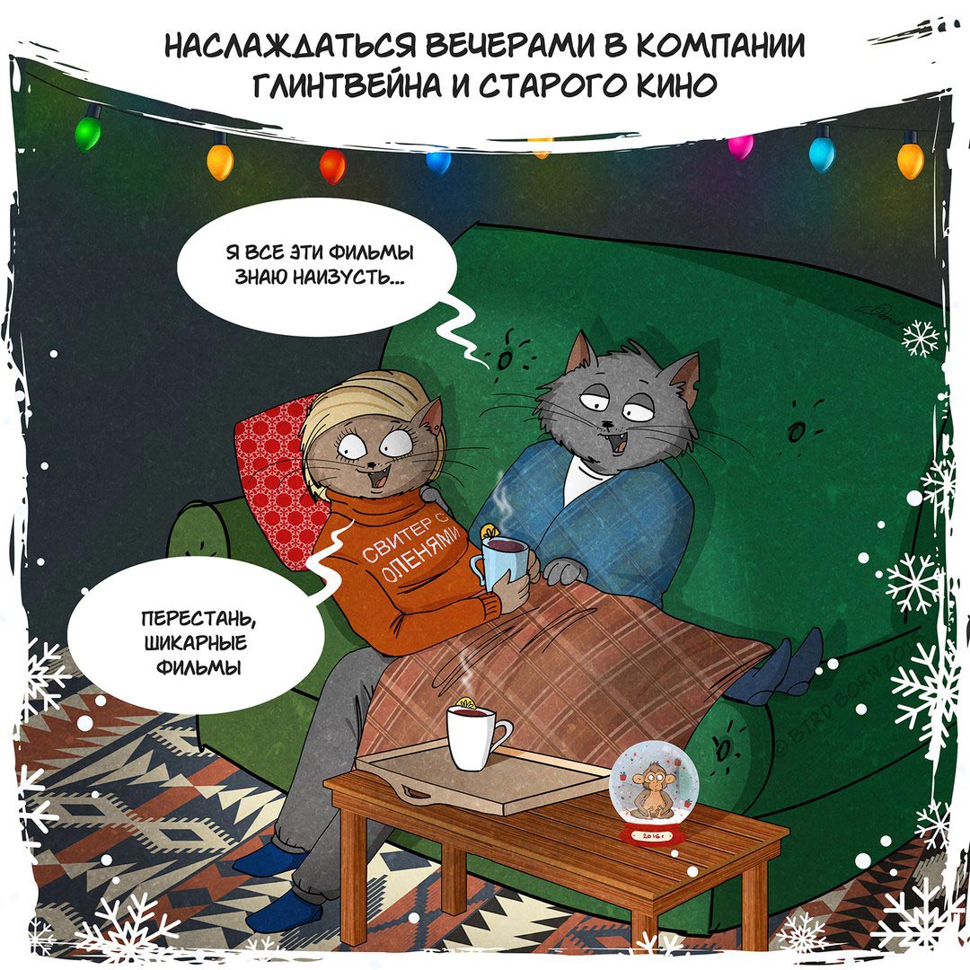 До Нового года нужно успеть, Bird Born