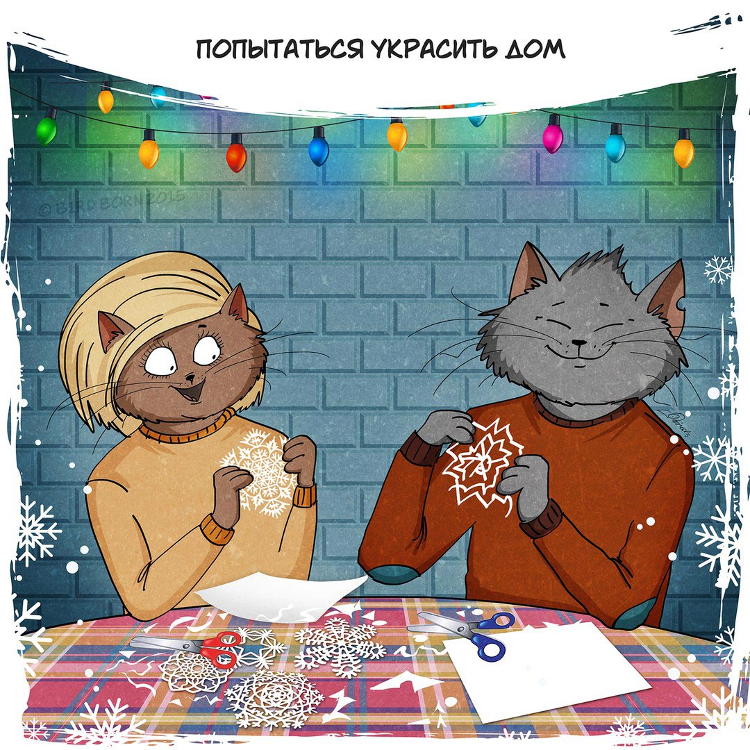 До Нового года нужно успеть, Bird Born