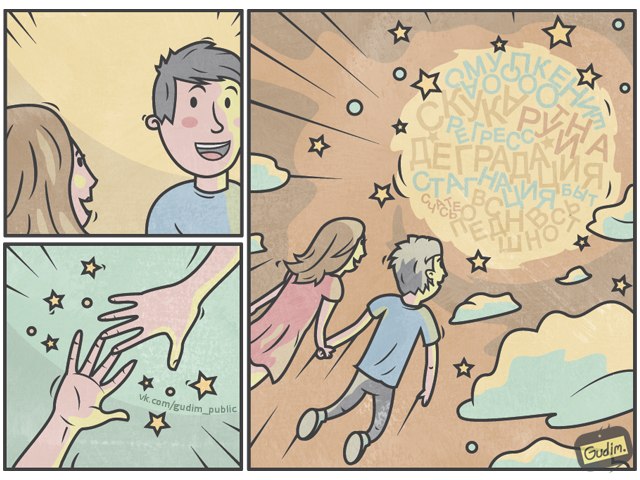 Антон Гудим, Gudim, саркастичные иллюстрации