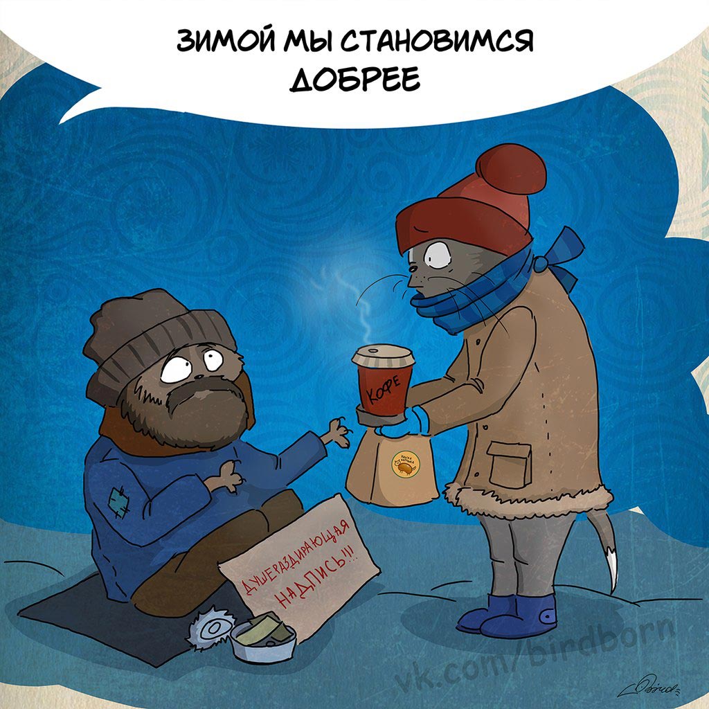 10 причин любить зиму, Bird Born