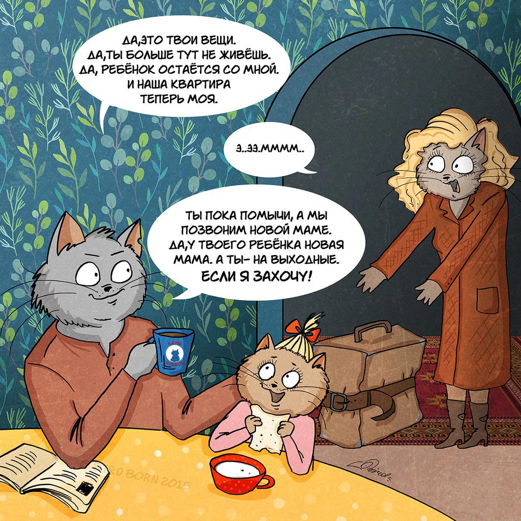 если бы мужчины и женщины поменялись местами, Bird Born