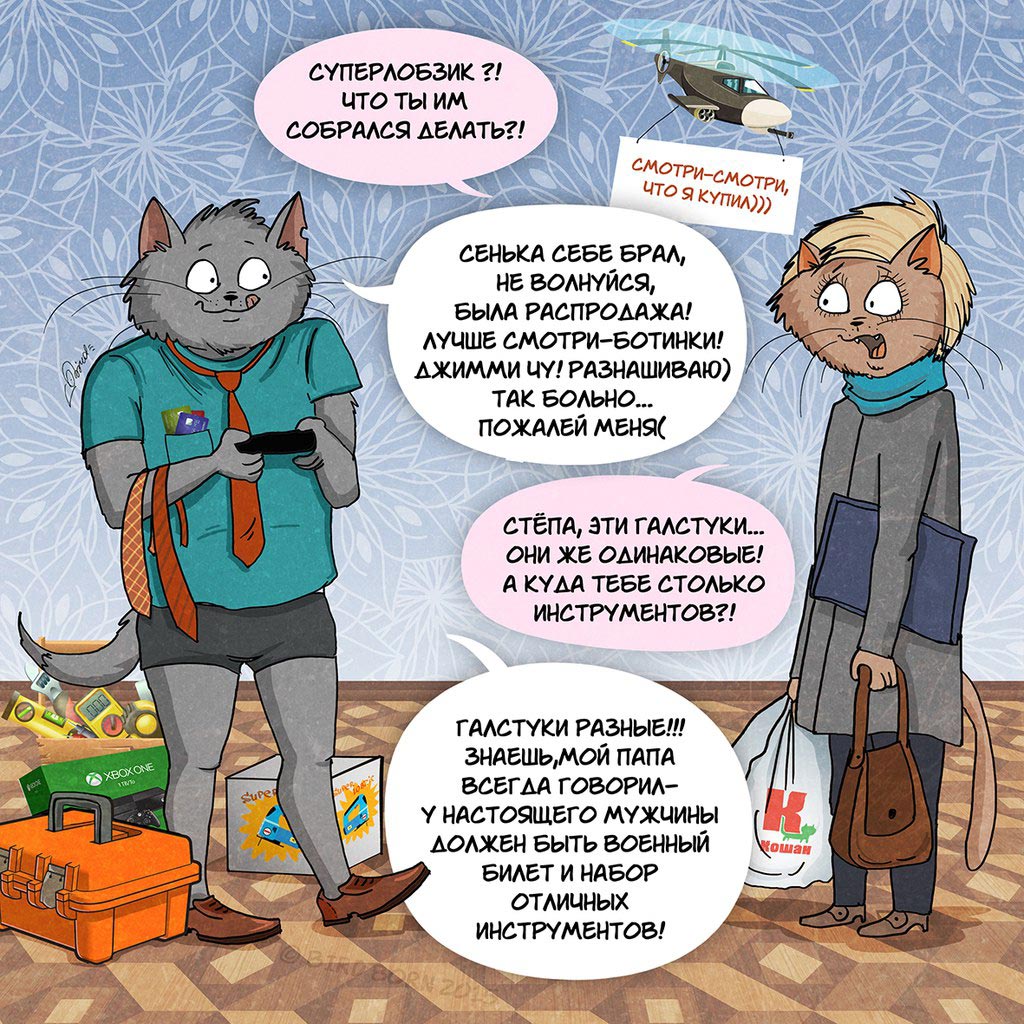 если бы мужчины и женщины поменялись местами, Bird Born