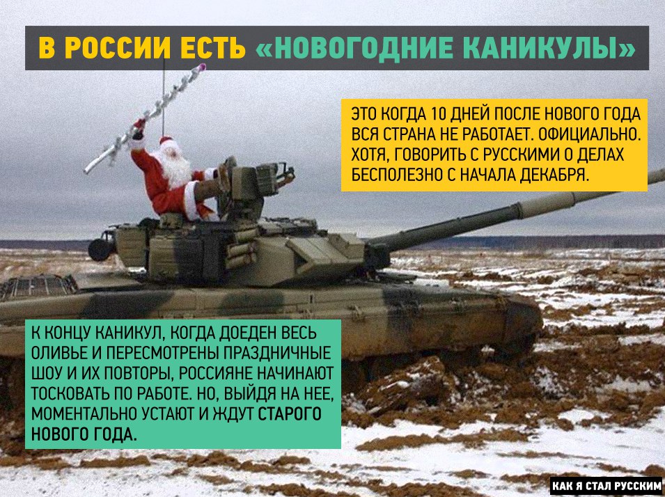 Как я стал русским, иностранный взгляд на русскую душу, мысли иностранца о русских