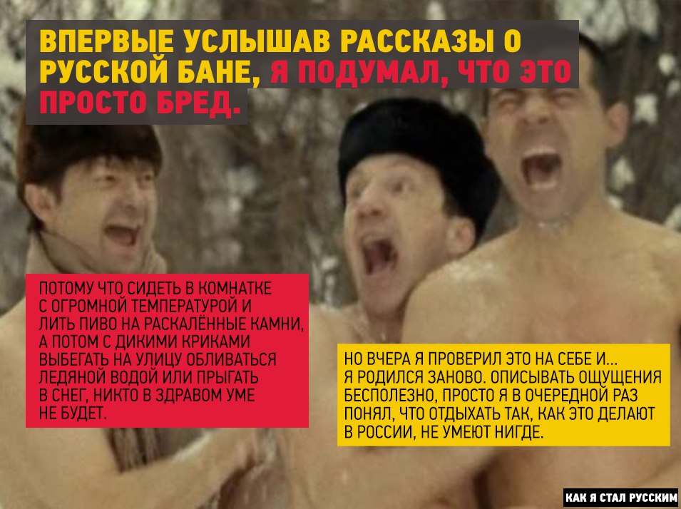 Как я стал русским, иностранный взгляд на русскую душу, мысли иностранца о русских