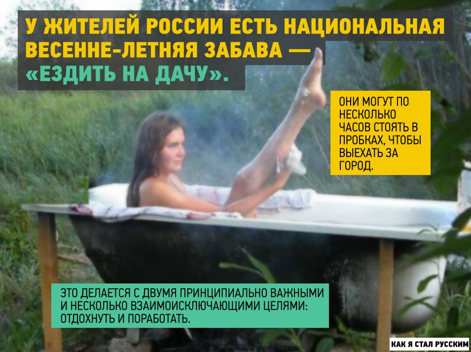 Как я стал русским, иностранный взгляд на русскую душу, мысли иностранца о русских