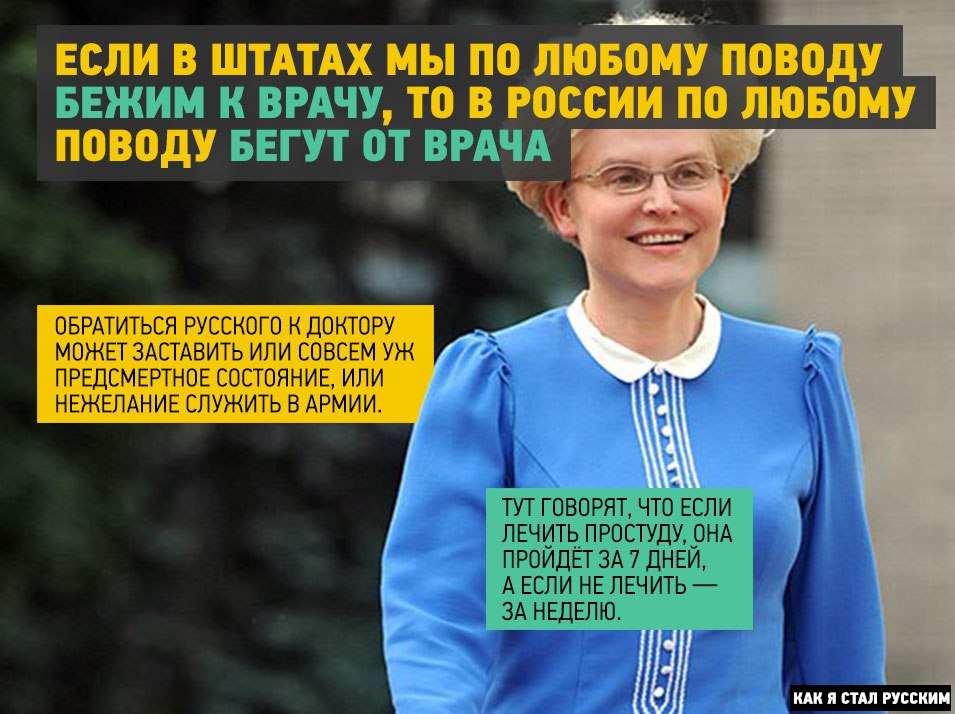 Как я стал русским, иностранный взгляд на русскую душу, мысли иностранца о русских