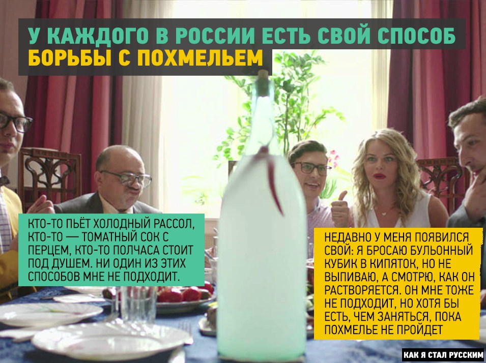 Как я стал русским, иностранный взгляд на русскую душу, мысли иностранца о русских