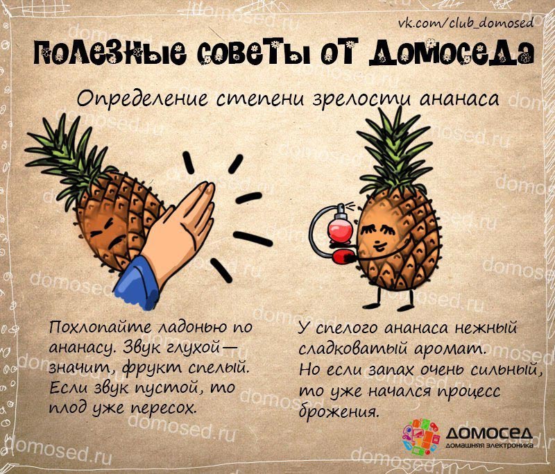 Советы на все случаи жизни картинки