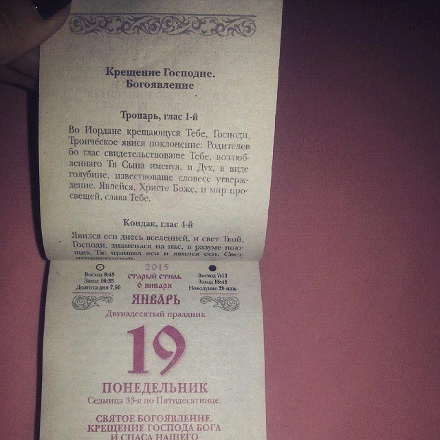 крещенские купания Instagram, купания на крещение Instagram, крещенские купания 2014, крещенские купания 2014 фото