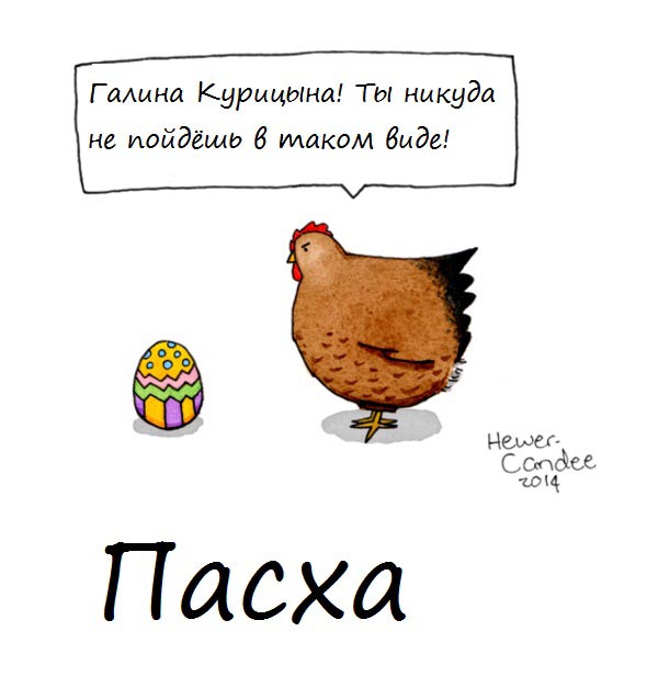 проблемы животных, Animal Problems, Geoffrey Hewer-Candee